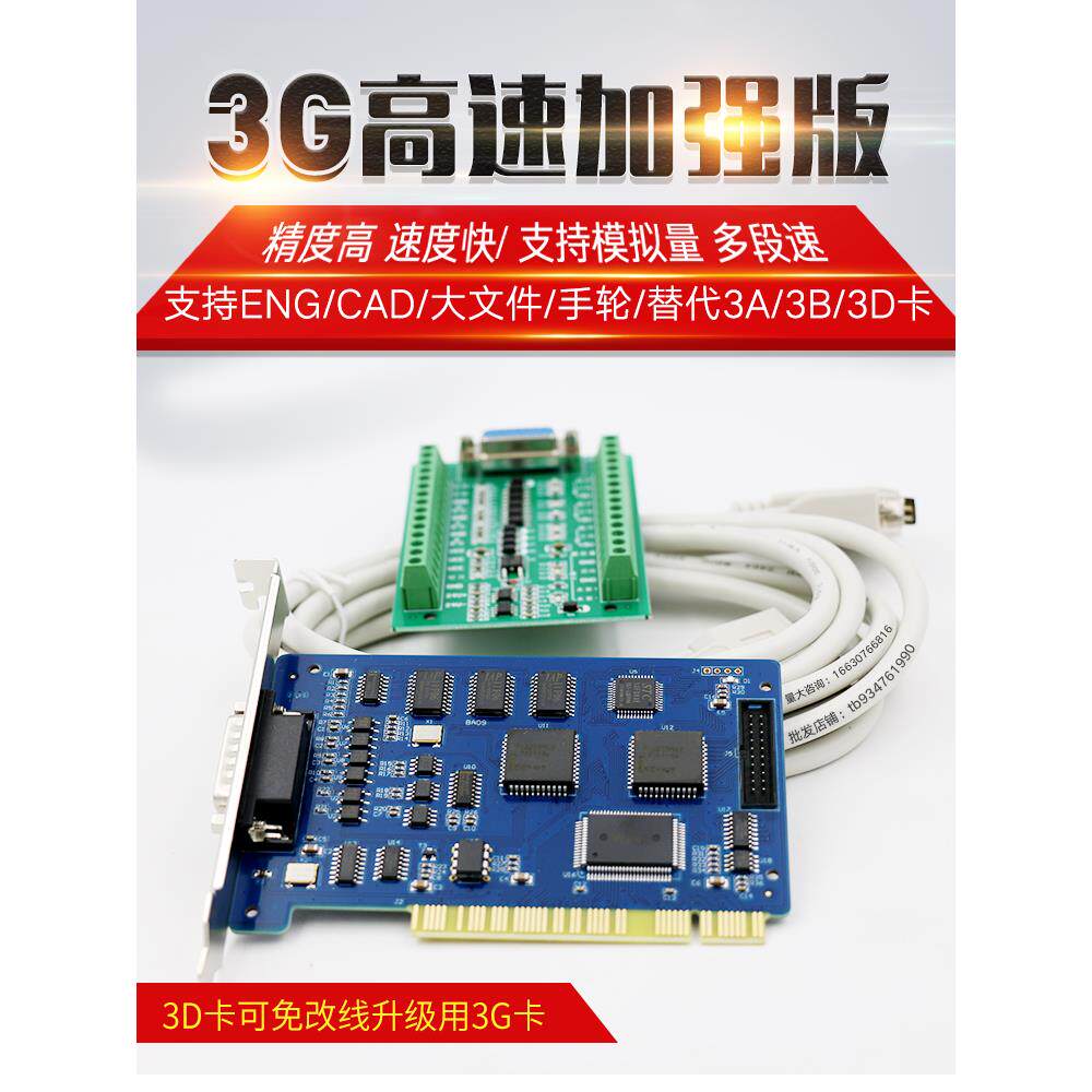 雕刻机控制卡3G维宏卡cnc数控卡手轮伺服雕刻机控制板广告木石材