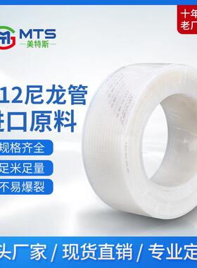 PA12尼龙管进口料尼龙管耐高温 耐磨气送管白色低温尼龙高压软管