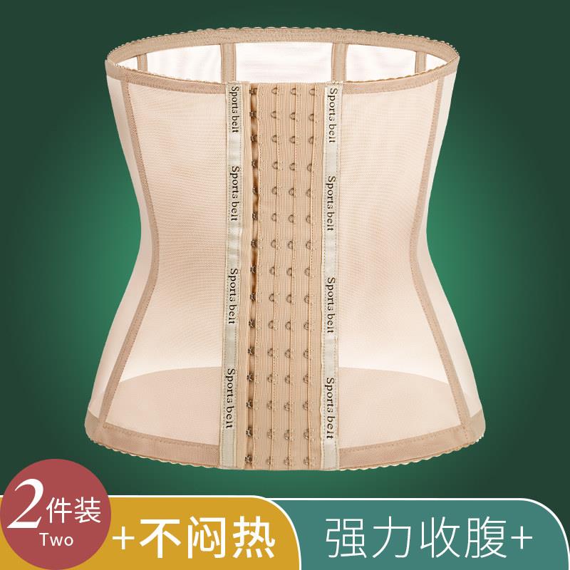 薄款收腹带女强力束腰封塑身束腹透气收复塑形小肚子产后束腹护腰