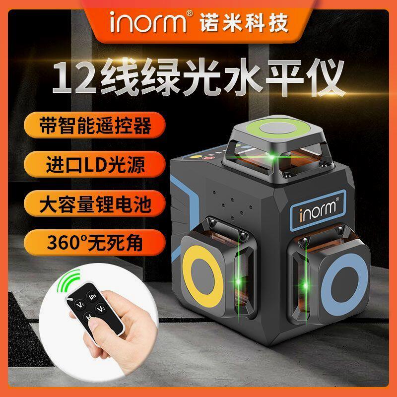 红外线激光水平仪12线3D绿光小型标线投线仪户外强光专用 T92绿光