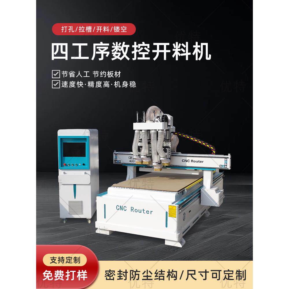 大型数控全自动四工序开料机木板家具加工橱柜定制木工数控开料机