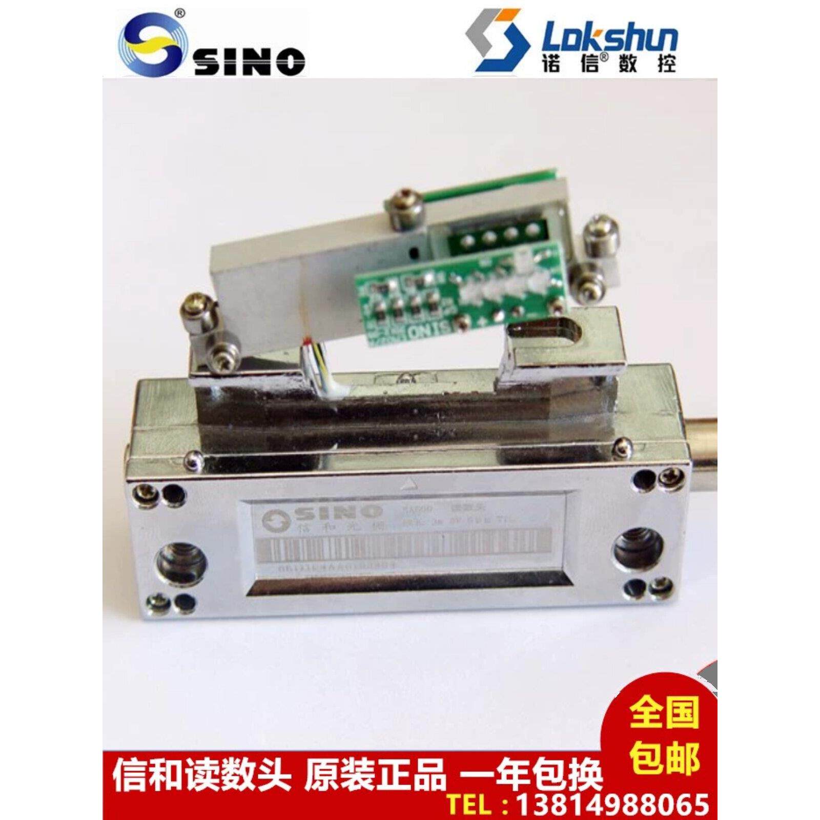 广州信和KA600SINO诺信300新天光栅尺JCXE5万濠怡信铣车床读数头