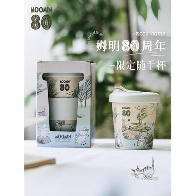 芬兰姆明moomin随手吸管杯咖啡水杯随行便携隔热户外随身杯子带盖