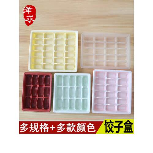 饺子盒专用一次性托盘12 15 18 20格水饺盒可微波馄饨打包外卖盒