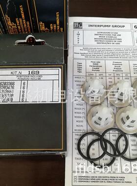 意大利INTERPUMP高压泵W2141配件单向阀KIT169