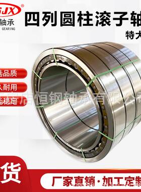 瓦房店轧机轴承FCDP190260850特大型四列圆柱滚子轴承 可加工非标