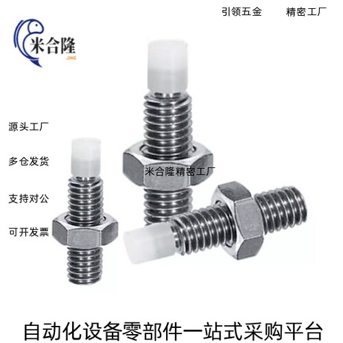 USS止动螺栓TDA51-M4 M5 M6 M8 M10 M12-L15 20 25 30 35 40 45
