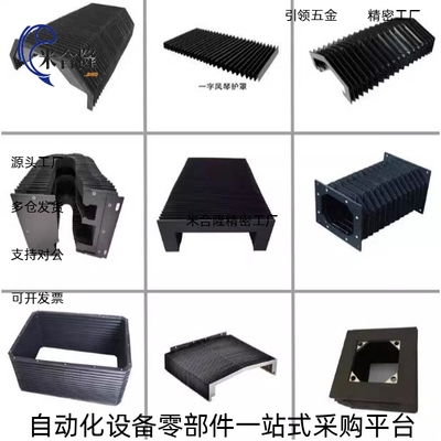 风琴罩防火布 U字型 NHC01/02/11/12/21/22-L500-X15/20/25/30-WH