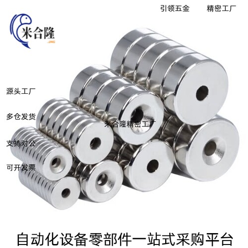 NHXCS2强磁铁C-NHXCC8带孔NHXCCH10 12 15 20 25-5.5-4-3-5-4.5-6