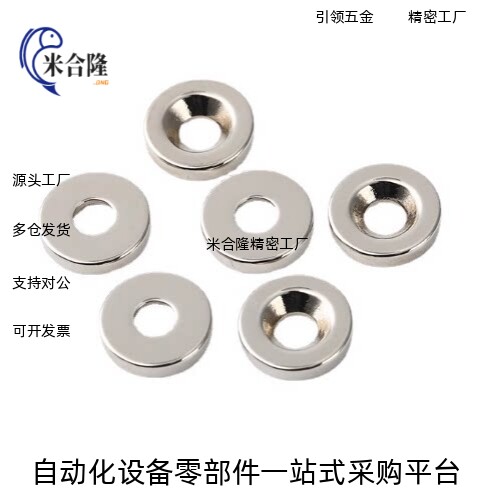 怡合达型 强磁铁圆形带孔 BLS65/66/A8/T2/T3/A10*A12*T3*T4*T4.5