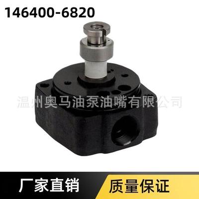 146400-6820泵头104649-2052