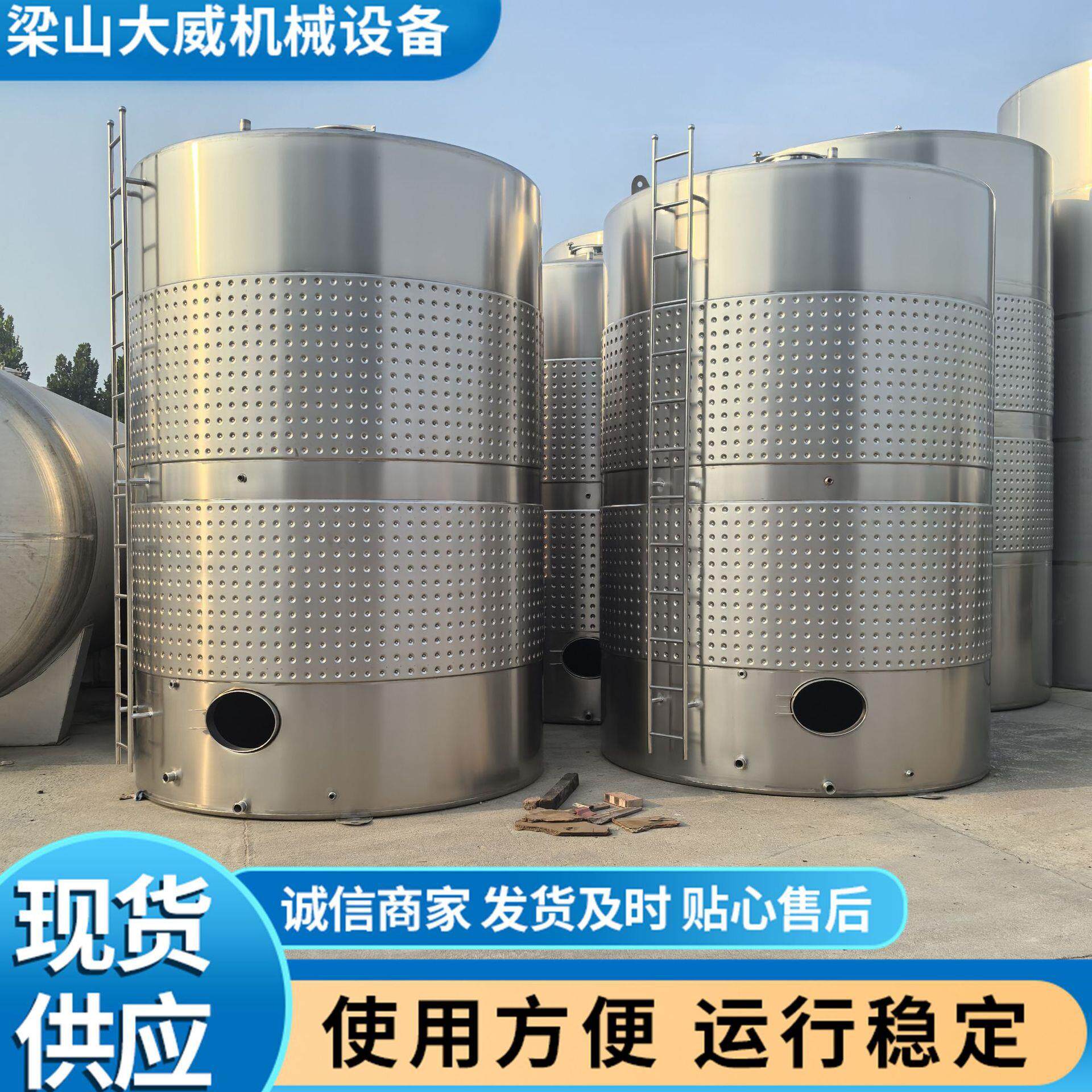 304不锈钢红酒发酵罐 10吨20吨米勒板加热葡萄酒发酵罐 果酒储罐