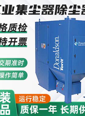 POWERCORE TG除尘器 滤筒除尘器工业集尘器除尘器