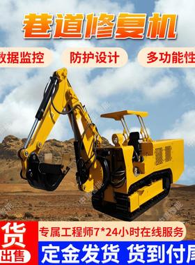 源头厂家矿用巷道修复机 模块化设计WPZ-45/600L煤矿用巷道修复机