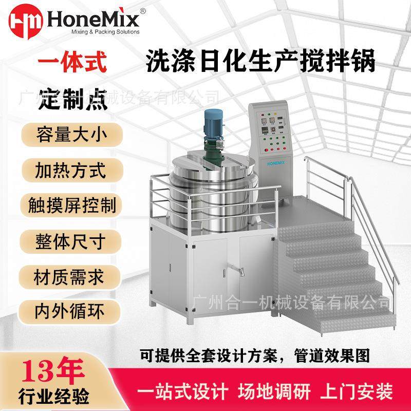 厂家直销 大容量加热均质搅拌液洗锅 洗涤 洗衣液洗洁精生产设备,清洗/食品/商业设备,乳化机,淘宝优惠券,粉丝福利购,淘宝优惠卷