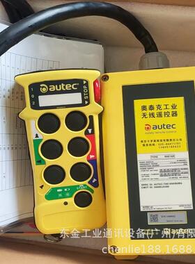 法兰泰克进口autec遥控器行天车双轨梁遥控器奥泰克管片机遥控器