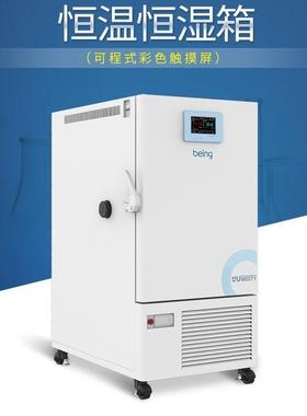 being贝茵 智能恒温恒湿箱 试验箱 BH-120CA 多种容积