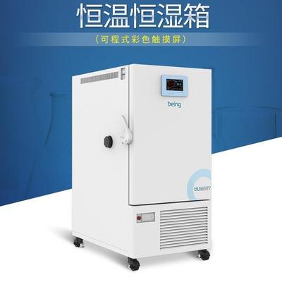 being贝茵 智能恒温恒湿箱 试验箱 BH-120CA 多种容积