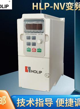 全新HOLIP海利普变频器HLPNV04D043A/B 4KW三相380V HLP-NV系列