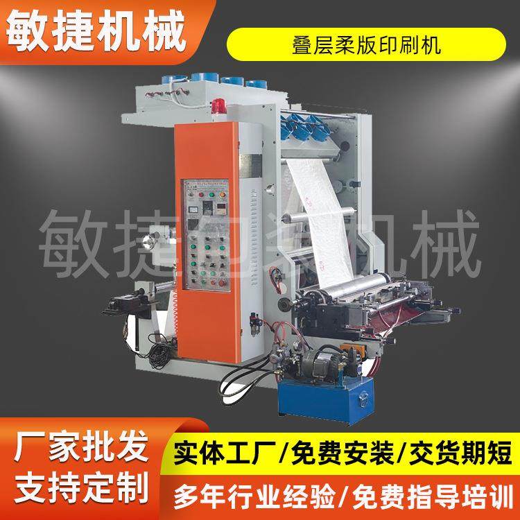 供应半自动层叠无纺布单双色柔版印刷机布料无纺布印刷机设备厂家,机械设备,印刷设备,淘宝优惠券,粉丝福利购,淘宝优惠卷