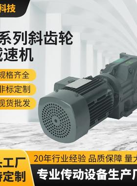 K/KA/KF/KAB/37/47/57/67/77/87/97/107齿轮箱 螺旋伞齿轮减速机