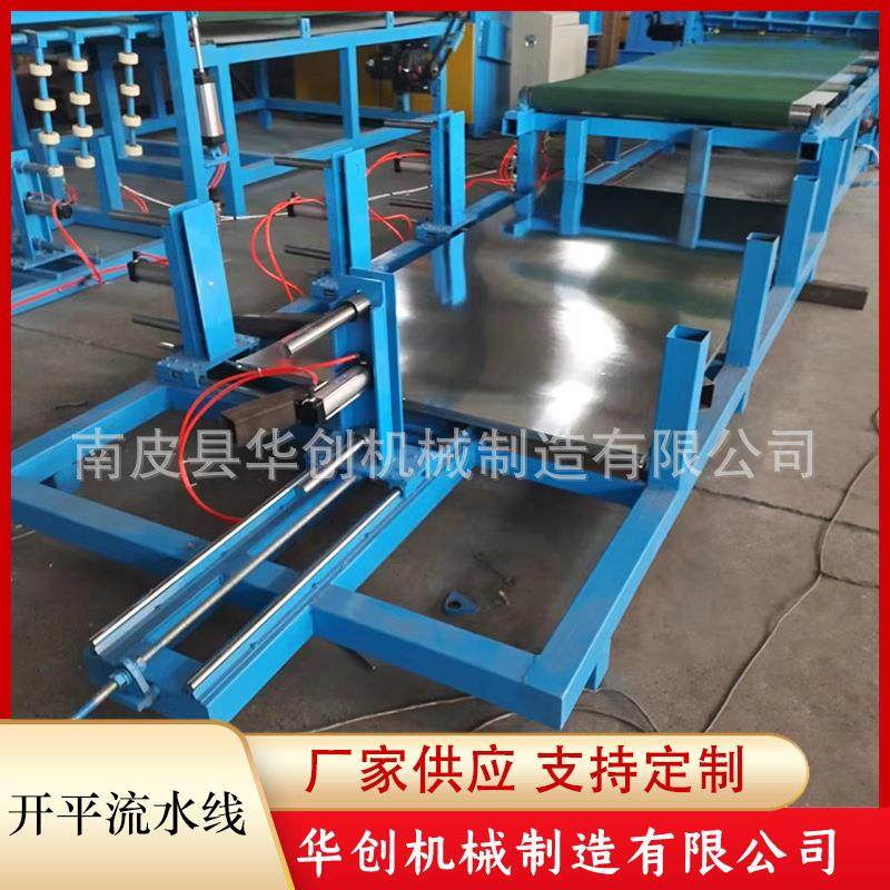 厂家供应开平流水线金属校平机配套钢板气动码垛机金属板材开平机,搬运/仓储/物流设备,输送机,淘宝优惠券,粉丝福利购,淘宝优惠卷