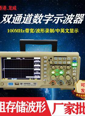 2102数字示波器双通道高精度存储示波器100MHZ教学示波器