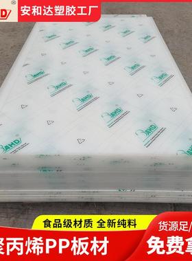 白色PP塑料板食品级防水垫板酸洗防腐养殖水池挡隔板pp实心硬胶板