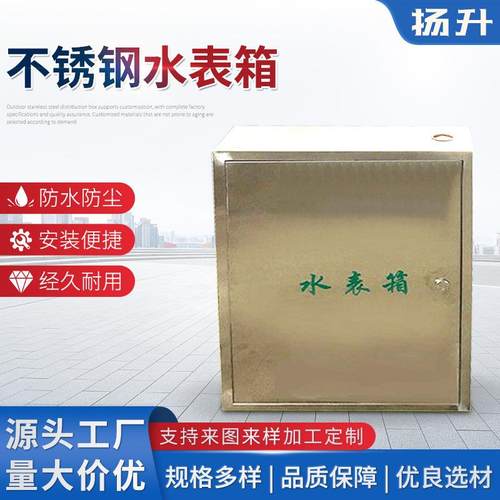 不锈钢配电箱电表箱配电箱综合电表箱来图生产光伏并网箱水表箱