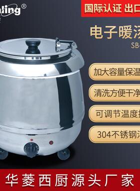 供应电子自助暖汤锅SB-6000S温粥保温创业设备