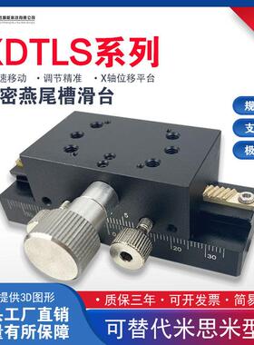 X轴手动滑台XDTLS80/100/150齿条齿轮加长200E-EIM01燕尾槽位移台
