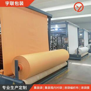 供应聚丙烯编织布黄色全新料抗晒编织布3900mm85g出口马来西