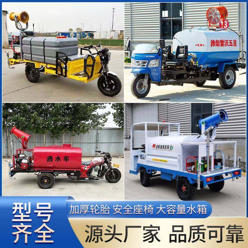 新能源电动四轮洒水车2方吨园林绿化环卫雾炮喷洒车工地用洒水车,五金/工具,环卫车/保洁车/清扫车,淘宝优惠券,粉丝福利购,淘宝优惠卷