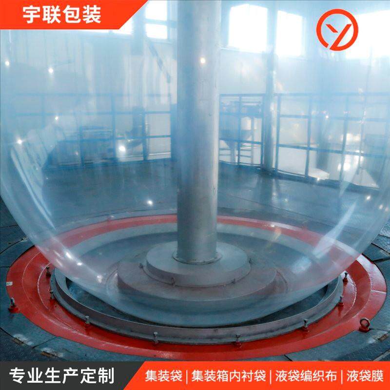供应集装箱液袋内pe膜化工类PE液体包装膜生产厂家