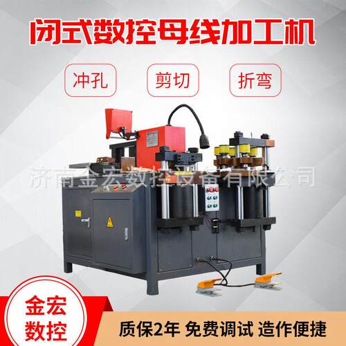 液压冲孔机全自动母线机厂家按需定制赠送模具液压冲孔机