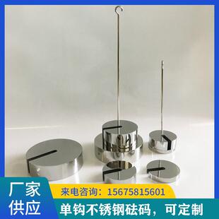 牛顿法码不锈钢增坨砝码开口砝码牛顿砝码力值砝码厂家供应