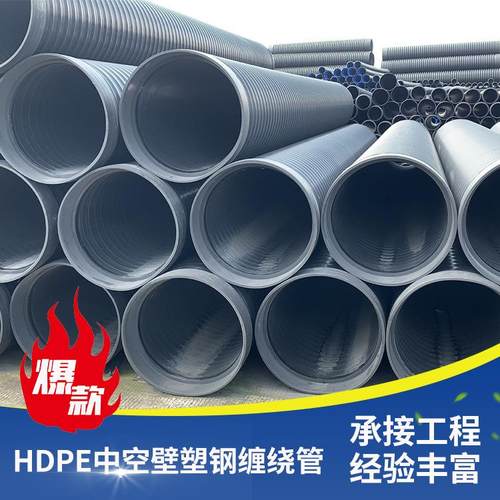 厂家供应黑色聚乙烯排水管工业排水排污管道HDPE中空壁塑钢缠绕管