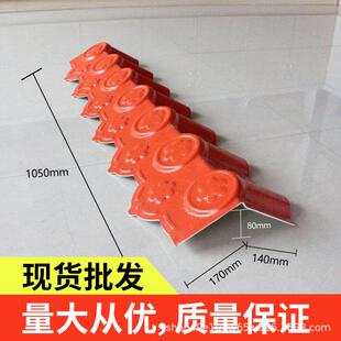 树脂瓦配件滴水板asa合成塑料仿古瓦雕花别墅雨棚屋顶加厚滴水檐