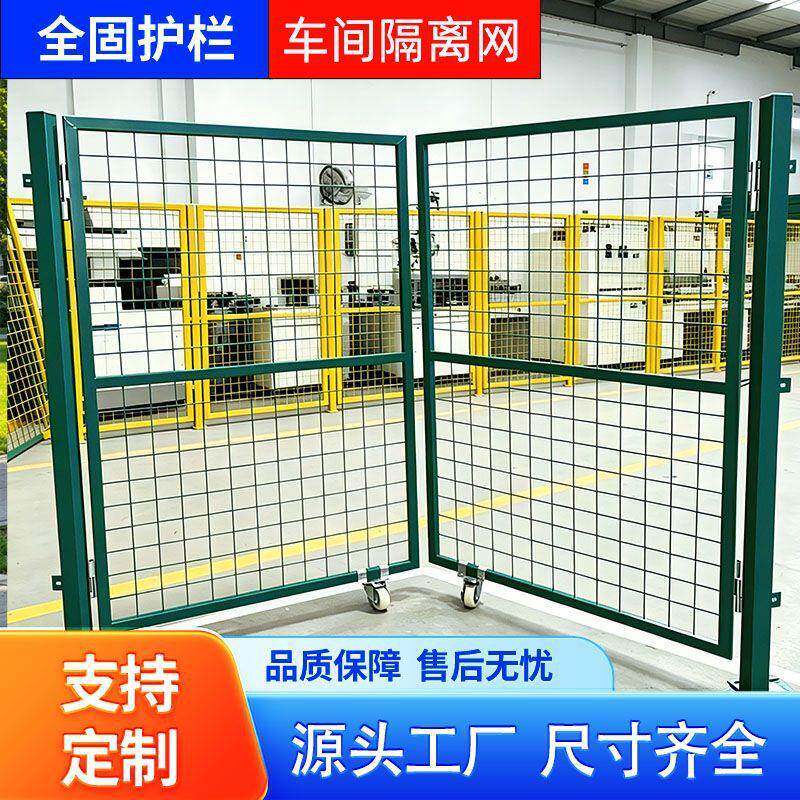 车间隔离网厂家仓库划分隔离栅工厂仓库货架设备车间护栏网