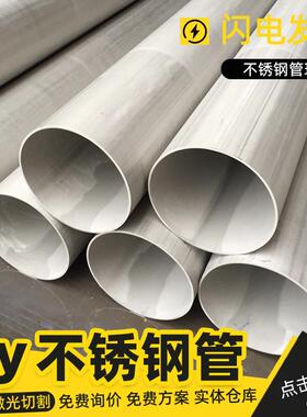 304不锈钢大口径工业焊管污水输送管道空心316圆管DN300/500厂家