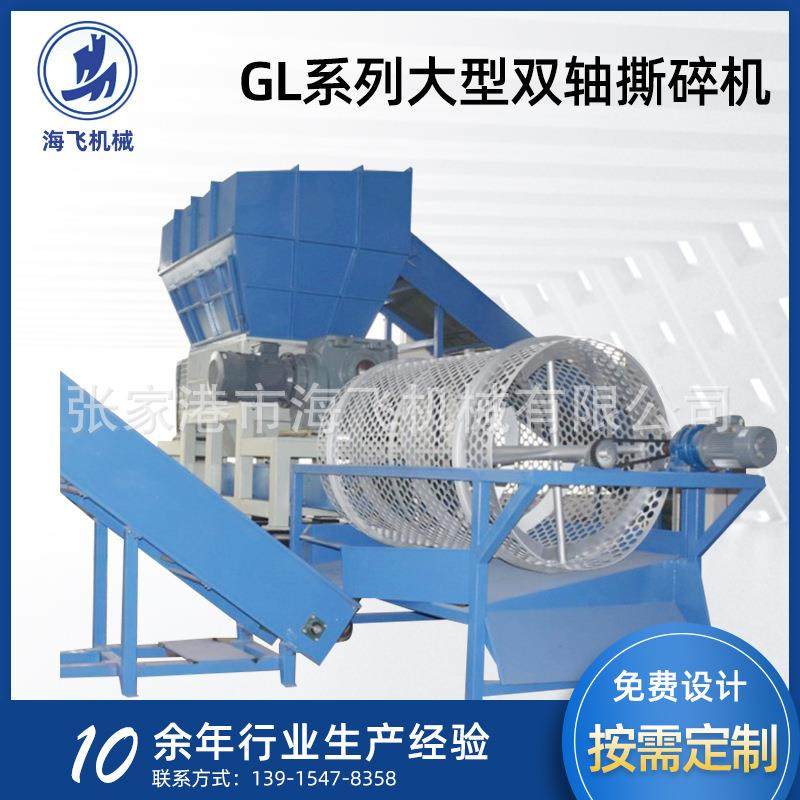 大型双轴撕碎机垃圾破碎机汽车油漆桶撕碎机废旧金属撕碎机,机械设备,破碎机,淘宝优惠券,粉丝福利购,淘宝优惠卷