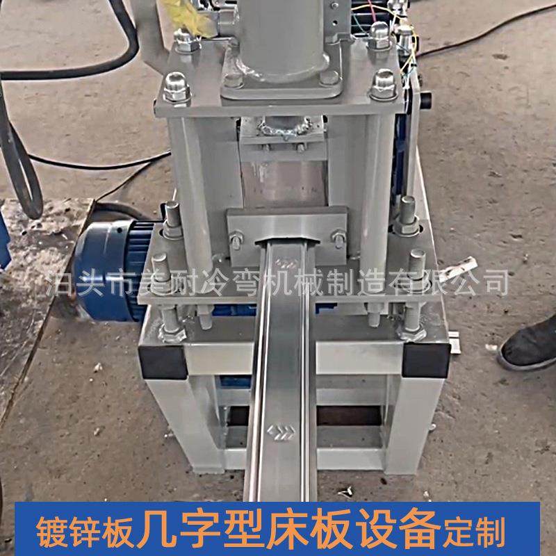 几字型床板生产设备镀锌板几字钢条压型机带LOGO定制冷弯成型机,五金/工具,其他机械五金,淘宝优惠券,粉丝福利购,淘宝优惠卷