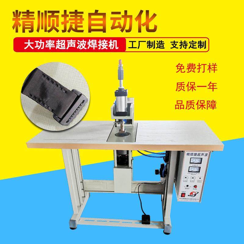 头盔织带魔术贴超声波焊接机安全带织带压合焊接设备,纺织面料/辅料/配套,其他纺织机械,淘宝优惠券,粉丝福利购,淘宝优惠卷