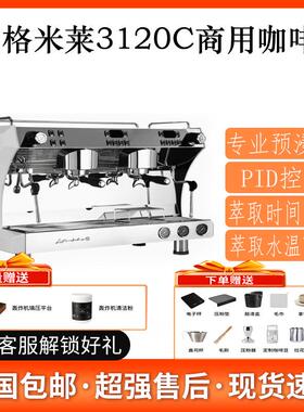 格米莱CRM3120C商用双头咖啡机意式半自动多锅炉咖啡奶茶店大型