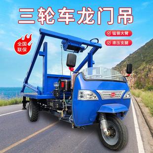 三轮龙门吊拉棺下葬车 三马子改装白事下葬随车吊 龙门吊机三轮车