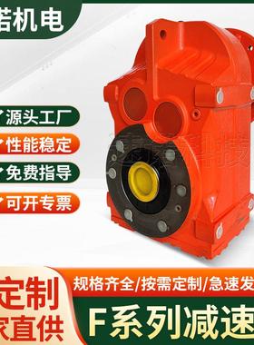 厂家供货TFA硬齿面平行轴分离搅拌设备用SEW同款FMTP卧式