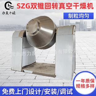 巧克力涂层糖果真空冻干机 出口国外糖果双锥回转真空干燥机 设备