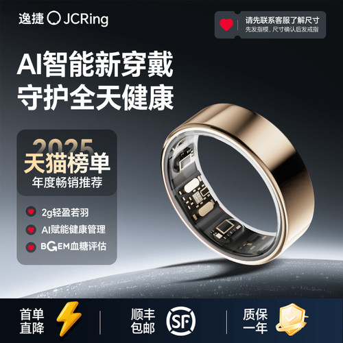 【更酷更轻便】JCRing智能戒指AI