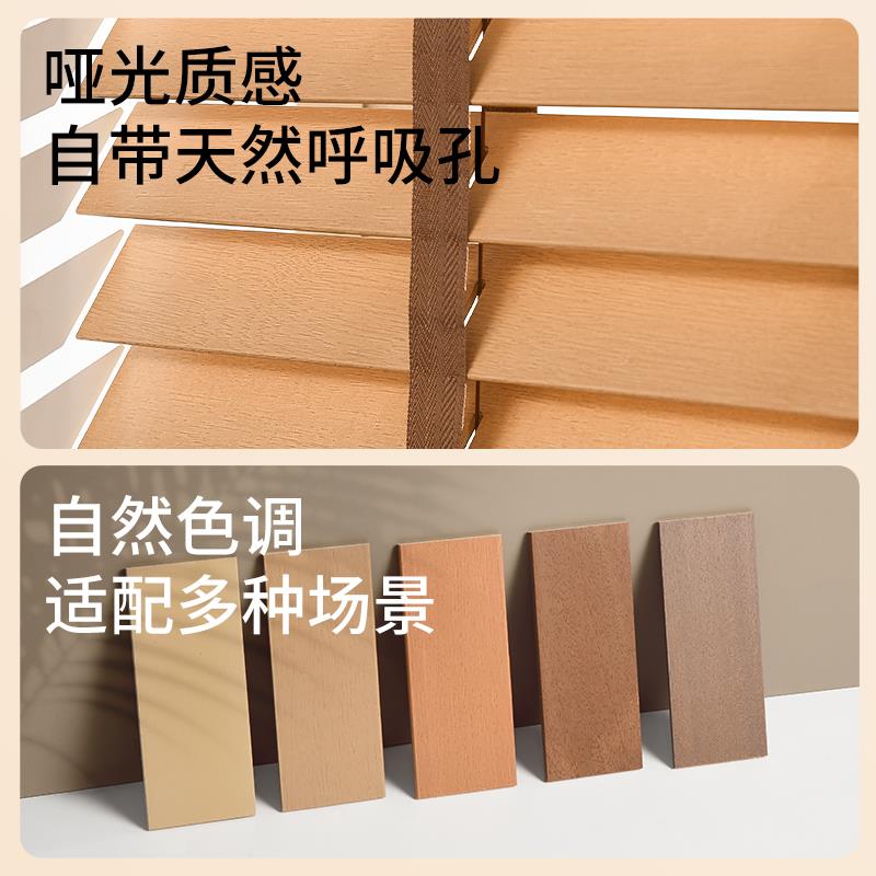 贵品窗木叶窗帘遮百光遮阳电动升降办公室书房客厅气木质百哑光系