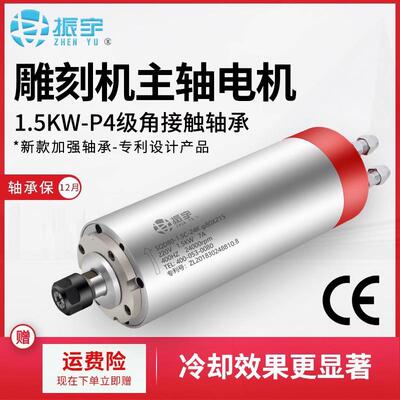 振水k宇S1.5C-ER1QD高1速冷雕刻机主轴1.5w电机紫铜线圈4颗轴承 E